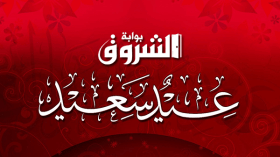 الأربعاء أول أيام عيد الفطر في الجزائر