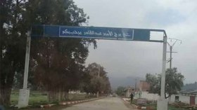 العثور على عظام بشرية بعين الرمانة في البليدة