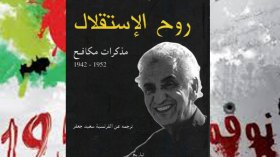 قصّة الاجتماع الذي أبعد آيت أحمد عن المنظمة الخاصة