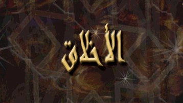 محاولة لفهم الأزمة الأخلاقية في الجزائر