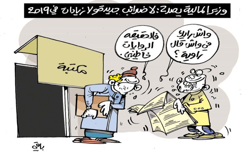 روايات راوية!