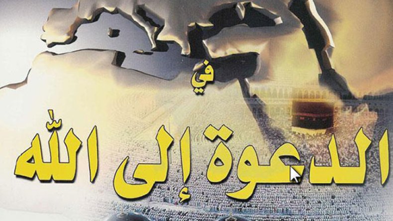 أمّة الإسلام أحوج ما تكون إلى تحرّر علمائها