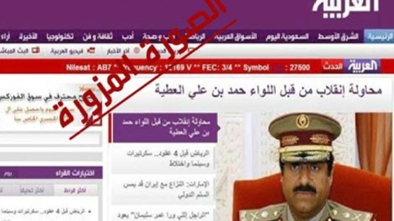 العربية:  خبر الإنقلاب في قطر أدرجه قراصنة سوريون