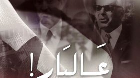 ظهور السبسي في فيلم وثائقي حول “الخميس الأسود”