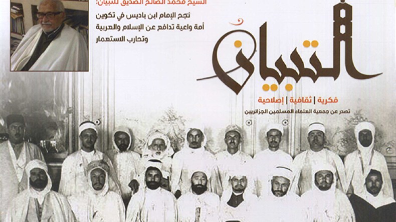 دور الحركة الإصلاحية ابن باديس ورواد النهضة في الجزائر