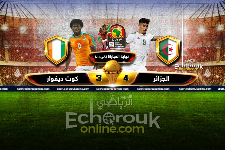 Algérie 4 – 3 Cote d’ivoire: Les fennecs écrasent les éléphants !