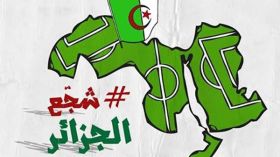 مواقع مصرية تدعو إلى وقفة إيجابية مع “الخضر” تحت شعار “شجع الجزائر”