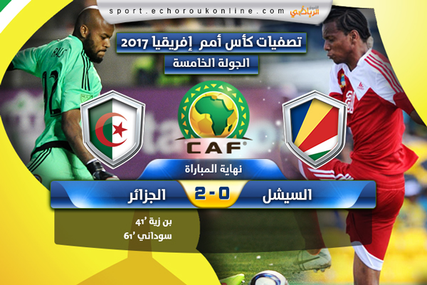 Les Verts se qualifient pour la CAN 2017