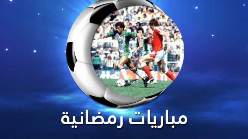 الصيام أم الغرور…؟