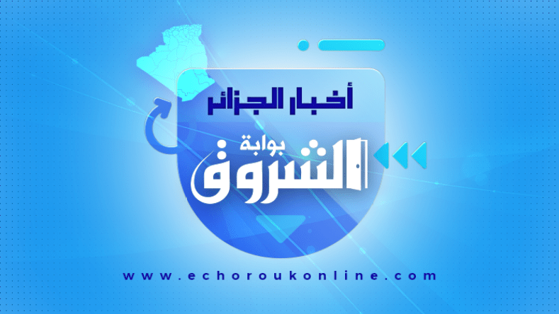 عائلات “الحرّاقة” تعاود الاعتصام ببجاية، سيدة تشنق نفسها في تبسة، حجز 37 ألف قرص مهلوس بإيليزي وأخبار أخرى