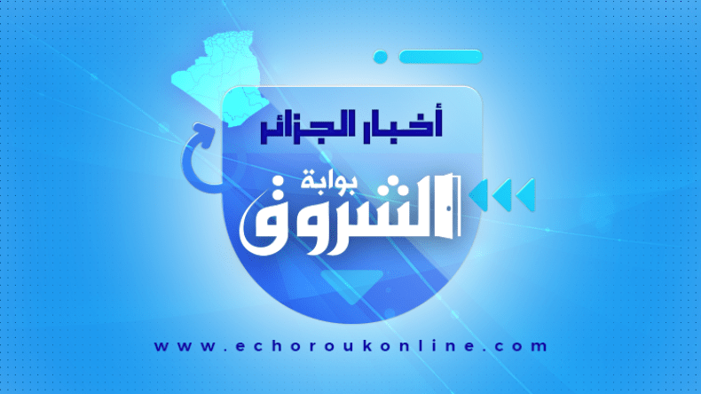 أخبار الجزائر ليوم الإثنين 15 فيفري 2021