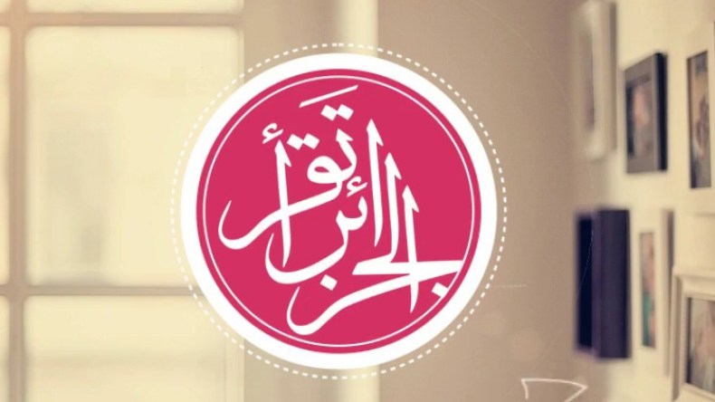 “الجزائر تقرأ ” تشرع في استقبال نصوص الأقل من 25 سنة