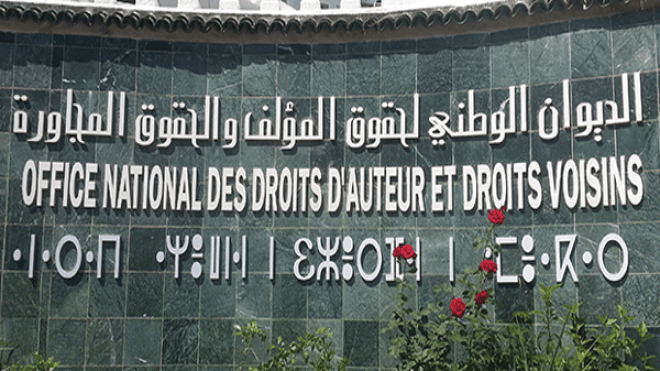 “ديوان حقوق المؤلف يتذكرنا فقط عندما تتدهور صحتنا أو نموت”