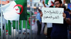 A Broad Algerian Popular Front To Reject Normalization With Zionists