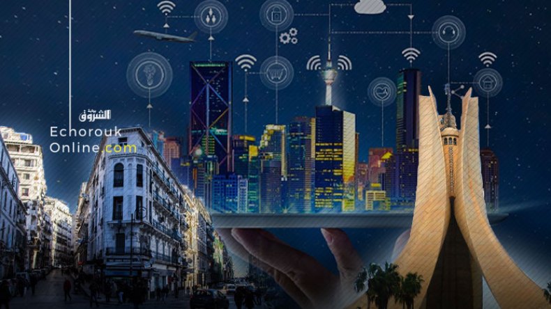 الجزائر.. دولة دون مدينة ذكية!