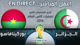 ملحمة البليدة .. لحظة بلحظة