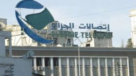 مركز  الإتصالات  الدولية  يوقف  خدماته  على  الزبائن  بعد  السابعة  مساء