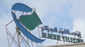 اتصالات الجزائر تعيد الربط بشبكة الأنترنت لصالح “إيباد” إلى غاية 26 ماي