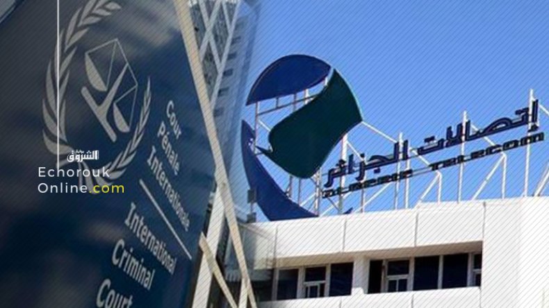 “لاهاي” تفصل لصالح الجزائر وترفض شكوى الشركة الإيطالية