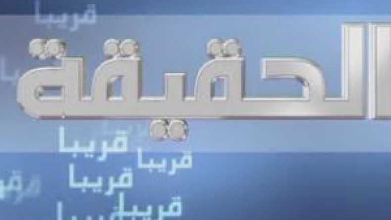 “الحقيقة” تروّج للعطور بدلا عن خلطة الهاشمي والبقية تشيد بأمراء الخليج