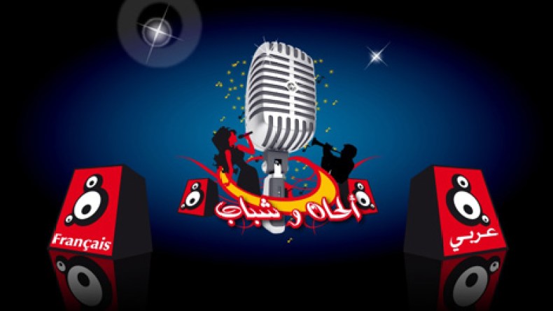 مُتسابقة تُهدد بإظهار رسائل”غرامية”بعثها لها أحد أساتذة “ألحان وشباب”!