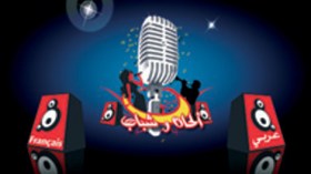 28  ديسمبر تاريخ انطلاق “ألحان وشباب4” ومامي ضيف البرايم الأول