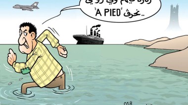“الحرقة”