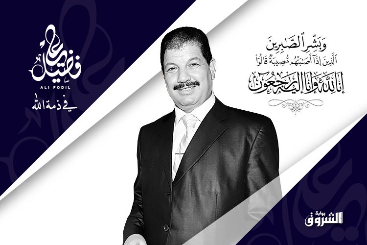 La dépouille du Défunt Ali Fodil sera inhumée samedi dans sa ville natale