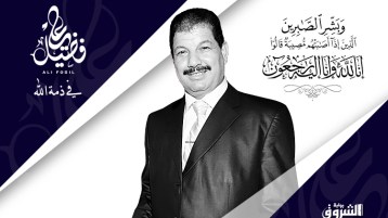 علي فضيل.. إلى عليين أيها الرجل الفاضل