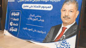 علي فضيل.. ظاهرة إنسانية وإعلامية لن تتكرر