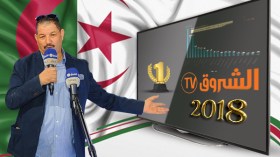 “الشروق TV” تتصدّر مجدّدا القنوات الوطنية والأجنبية بالجزائر