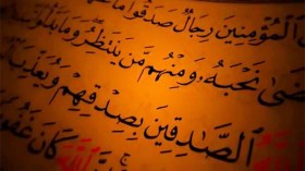 من المؤمنين رجالٌ