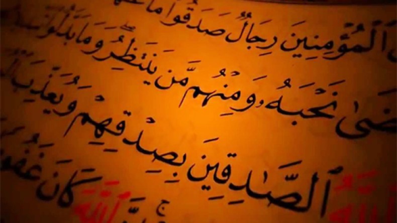 من المؤمنين رجالٌ