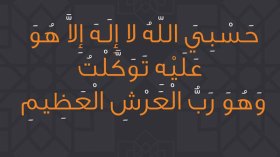 دعاء يزيل هم الدنيا