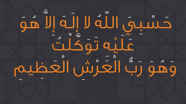 دعاء يزيل هم الدنيا