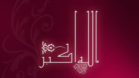 جمعية العلماء تطلق حملة ضد “الكفريات”