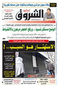 الأربعاء 06 ماي 2020