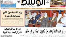 البحرين توقف الصحيفة المستقلة الوحيدة في المملكة