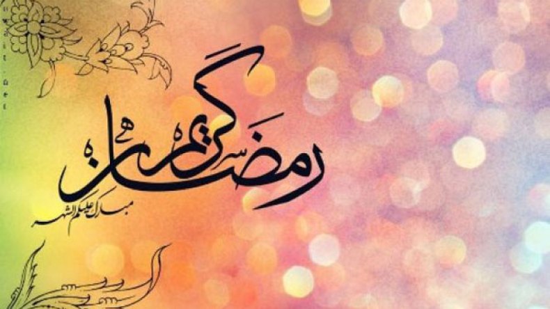 رمضان كريم