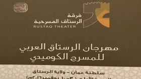 فرقة جزائرية تتوج بجائزتين في مهرجان الرستاق بسلطنة عمان