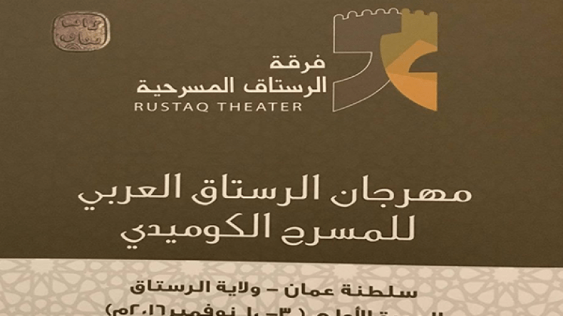 فرقة جزائرية تتوج بجائزتين في مهرجان الرستاق بسلطنة عمان