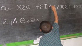 ترسيم الأمازيغية.. من يخاف التاريخ لن يصنع الحضارة