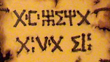 الوحدة الوطنية في كتابة الأمازيغية بالحرف العربي.. فلمَ إقصاؤه؟