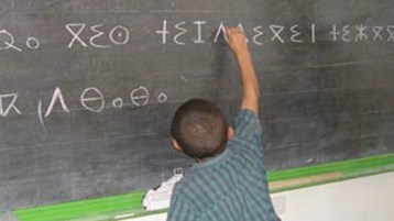 قيم العرب والأمازيغ