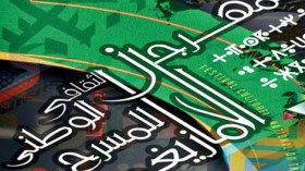 انطلاق الطبعة السادسة لمهرجان المسرح الأمازيغي في باتنة