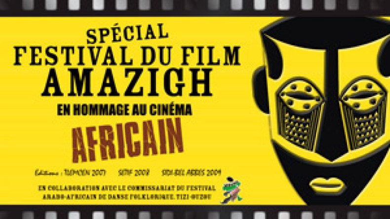 مهرجان الفيلم الأمازيغي يرفع تحية للقارة السمراء