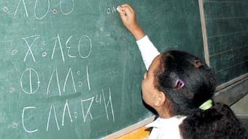 الجذر اللغوي للأمازيغ