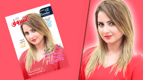 جديد مجلة الشروق العربي لعدد شهر نوفمبر 2018