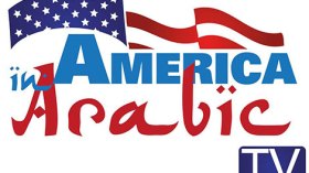 صحفي جزائري مقيم في أمريكا يطلق قناة على “يوتيوب” ويفتتح بتقرير حول متحف هجمات 11 سبتمبر