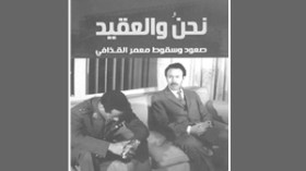 القذافي‭ ‬تآمر‭ ‬على‭ ‬تونس‭ ‬وحاول‭ ‬توريط‭ ‬قاصدي‭ ‬مرباح
